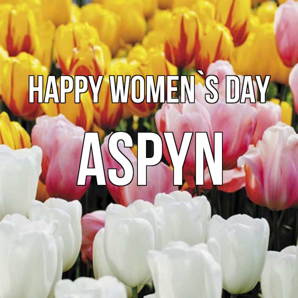 Greetings card с именем, Aspyn happy women`s day разноцветные цветы Greetings with text for free download 